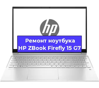Замена разъема питания на ноутбуке HP ZBook Firefly 15 G7 в Воронеже